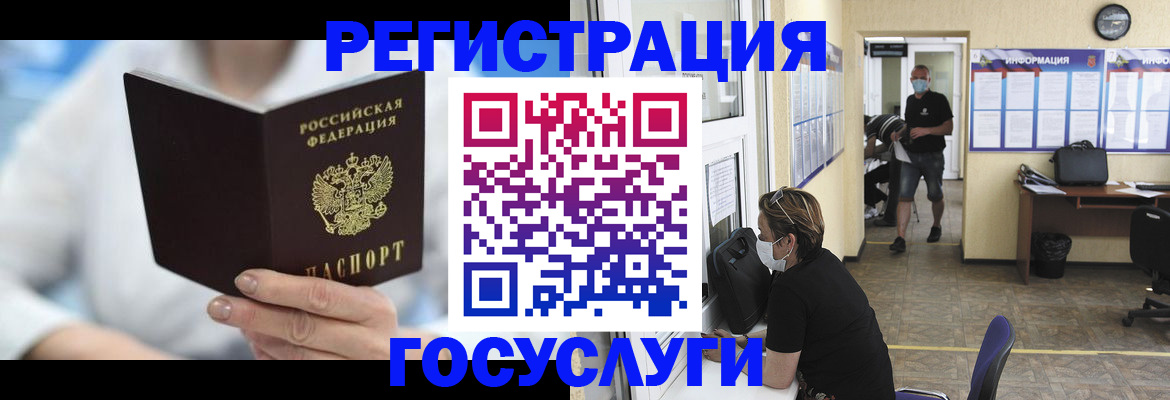 прописка гарантия в Константиновске