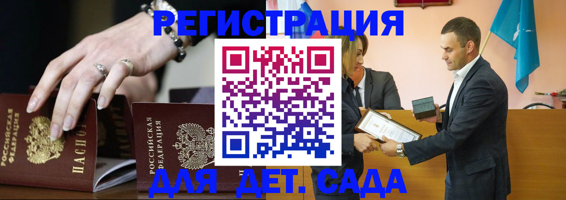 временная регистрация 2025 в Константиновске