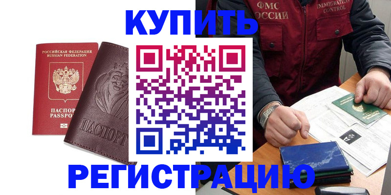 прописка от собственника в Константиновске