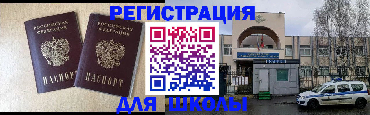 временная регистрация гарантия в Константиновске