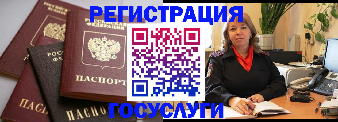 прописка 2025 в Константиновске